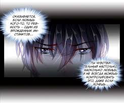 идеальный муж и я или как украсть 55 поцелуев Pin Na Doske Art Art Manga Manga