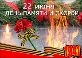 22 июня 1941 года началась великая отечественная война. Animirovannaya Otkrytka 22 Iyunya Den Pamyati I Skorbi