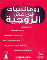 مكتبة مدونة السراج المنير Books Pdf Books Download Pdf Books