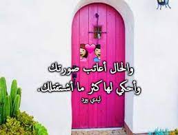 رسائل حب للزوج الغائب ليدي بيرد