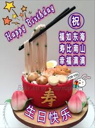 Below, you will find some common birthday wishes. 10 Cake Ideas In 2021 Chinese Birthday Birthday Wishes Happy Birthday Wishes