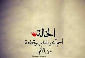 pin by alya al mahroos on mother s day arabic quotes beautiful quotes quotes