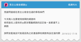 中山简介 历史沿革 现任领导 历任院长 历任书记 公告通知. æ©ä¸»å…¬å®¿èˆç¶²è·¯ip é•·åºšç§'å¤§æ¿ Dcard