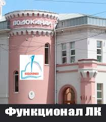 Можно ли отправить обращение онлайн? Vodokanal Rostov Na Donu Lichnyj Kabinet Abonenta Vhod Na Sajt