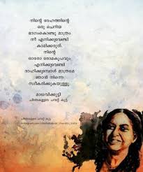 Best free fire status, freefire quotes, and gaming status in english. 530 Malayalam Quotes Ideas In 2021 Malayalam Quotes Quotes Life Quotes