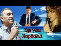 Τον εισαγγελέα του αρείου πάγου κοινοποίηση: 10 Xardalias Ideas Karta Gamoy Eikones Politika Asteia