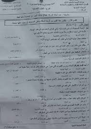 Jan 09, 2021 · اجابات امتحان الجغرافيا 2020 توجيهي التكميلي الأردن الدورة التكميلية 2021. Ø§Ù…ØªØ­Ø§Ù† Ø¬ØºØ±Ø§ÙÙŠØ§ ØªÙˆØ¬ÙŠÙ‡ÙŠ Ø£Ø¯Ø¨ÙŠ 2016 Ø§Ù„Ù…ÙƒØªØ¨Ø© Ø§Ù„ÙÙ„Ø³Ø·ÙŠÙ†ÙŠØ© Ø§Ù„Ø´Ø§Ù…Ù„Ø©