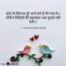Merealfaaz Yourquotes Monikabhardwaj Inspirational Quotes Life Truth Quotes Heartfelt Quotes