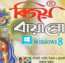 Bijoy Bayanno For Mac Free Download