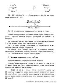 как научить детей решать задачи по математике 1 класс Kak Nauchit Detej Reshat Zadachi 1 Klass Obsuzhdenie Na Liveinternet Rossijskij Servis Onlajn Dnevnikov Reshenie Problem Uroki Matematiki Zabavnaya Matematika