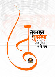 Pin By Bimbisar Kadam On Marathi Calligraphy Calligraphy Words Marathi Calligraphy Hindi Calligraphy