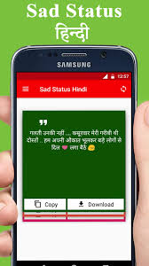 Check spelling or type a new query. Sad Status Hindi For Android Apk Download
