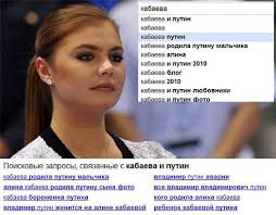 Як вдвічі молодша за путіна гімнастка аліна кабаєва змогла зачарувати його неприступність. U Putina I Kabaevoj Vtoroj Rebenok Otkrito Lv