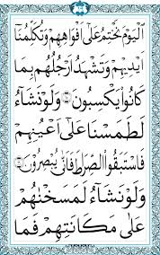 Surat yasin lengkap (format gambar jpg). Download Surat Yasin File Jpg Full Arie Cellular