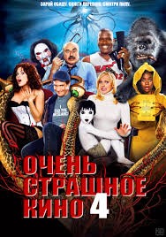 смотреть онлайн очень страшное кино 1 в хорошем качестве Ochen Strashnoe Kino 4 Scary Movie 4 2006 Smotret Onlajn V Horoshem Kachestve