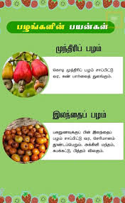 Pin By Hema Vathi On Disney Food Health Benefits Fruit Benefits Food Facts