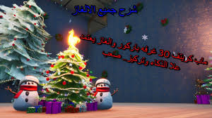 Pro Gamess32 ماب 30 غرفه باركور والغاز صعب