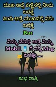 20 Kannada Ideas Good Morning Images Morning Images Good Morning Chat rooms are the place where you can communicate quite calm and comfortable with girls or guys, without worrying that you will be seen by strangers. 20 kannada ideas good morning images