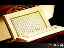 Check spelling or type a new query. ØªÙØ³ÙŠØ± Ù‚Ø±Ø§Ø¡Ø© Ø§Ù„Ù‚Ø±Ø¢Ù† Ø§Ù„ÙƒØ±ÙŠÙ… ÙÙŠ Ø§Ù„Ù…Ù†Ø§Ù… ÙˆÙŠÙƒÙŠ Ø¹Ø±Ø¨