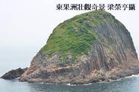 9月15日【東果洲北果洲攻頂探奇】旅程回顧