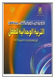 فين الأسماء ال استقبلت من التظلم. Pdf 173