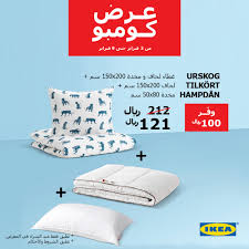 Ikea Saudi Arabia ايكيا السعودية On Twitter ما تفوتوا عروض الكومبو حتى 9 من فبراير حي اكم في معارضنا ايكيا ايكيا السعودية Don T Miss Our Combo Offers Until The 9th Of February Looking