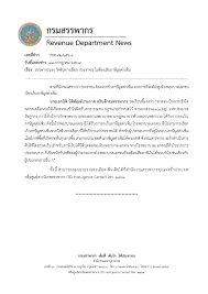 อบรมการยื่นแบบผ่านอินเตอร์ ฟรี ฟรี ฟรี ลงทะเบียนด้วย qr code (สีดำ) หรือที่. à¸ªà¸³à¸™ à¸à¸‡à¸²à¸™à¸ªà¸£à¸£à¸žà¸²à¸à¸£à¸ž à¸™à¸— à¸¨à¸£ à¸ªà¸°à¹€à¸à¸© à¸«à¸™ à¸²à¸«à¸¥ à¸ Facebook
