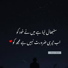 We did not find results for: 32 Heart Touching Relationship Heart Touching Love Quotes Urdu Inspirational Quotes