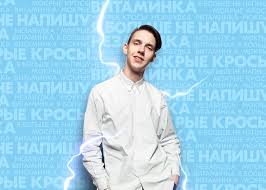 Парень популярен не только в россии. Tima Belorusskih