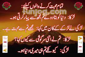 Funny Urdu Poetry Wallpapers Download Free Funny Urdu Poetry Poetry Wallpaper Poetry Urdu Poetry