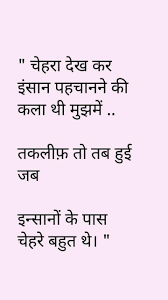 Never feel down with the help of these amazing quotes. Chehare Pe Chehare Pehantha Qki Zindagi Ek Rang Manch Hy Kirdhaar Apne Apne Adaa Pesh Karthenhy Janaab Gulzar Quotes Hindi Quotes Fake People Quotes