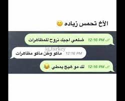 تـ الـين 𓃠 funny words fun quotes funny funny quotes