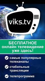 Смотрите новости на телеканале первый канал онлайн. Pervyj Kanal Smotret Onlajn Translyaciyu V Pryamom Efire Besplatno Tv