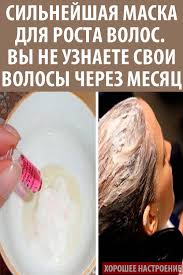 маска для волос с витаминами в ампулах в домашних условиях Silnejshaya Maska Dlya Rosta Volos Vy Ne Uznaete Svoi Volosy Cherez Mesyac Hair Loss Remedies Hydrate Hair Long Hair Updo