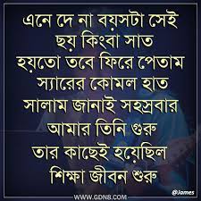 Pin On Bengali Lyrics