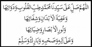 Sholawat tibbil qulub 1 jam non stop merdu banget menyentuh hati + lirik dan terjemah. Teks Bacaan Solawat Thibbil Qullub Lengkap Dengan Latin Dan Terjemahannya