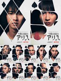 Maybe you would like to learn more about one of these? Character Posters Unveiled Exclusive Premiere On 12 10 Thu Sho Aoyagi Keita Machida Appearing In The Netflix Original Series Alice In Borderland News All Ldh Love Dream Happiness To The World
