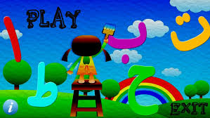 Maybe you would like to learn more about one of these? Arabic Alif Ba Ta For Kids For Android Apk Download