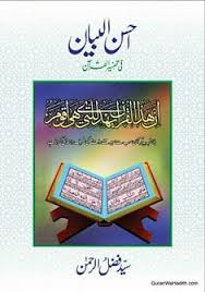 Evitamos incluir en esta lista aquellos libros gratuitos que para ser descargados obligan al usuario a registrarse en alguna página web o en algún servicio con el fin de obtener sus datos personales. 21 Pdf Download Ideas Urdu Novels Pdf Download Novels