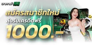 โปรโมชั่น บาคาร่า168