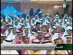 أمير تبوك يرعى حفل تخريج الدفعة الـ 23 من خريجي مدارس الملك عبدالعزيز النموذجية Youtube