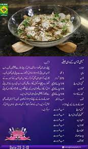 Pin By Mehar Hamidoon On Recipes Cooking Recipes Ramadan Recipes Iftar Recipes