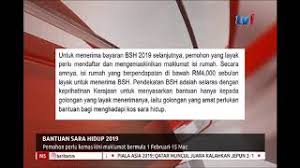 Kemaskini bantuan sara hidup (bsh) ini akan dibuka bermula bsh 2019. N5 Bantuan Sara Hidup 2019 Pemohon Perlu Kemas Kini Maklumat 2 Feb 2019 Youtube