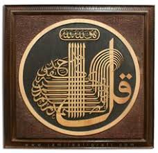 Shaykh hasan qaribullah eko ari w 27: 7 Ide Kaligrafi Surat Al Ikhlas Kaligrafi Surat Tulisan