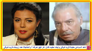 رقص ناهد السباعي وخطيبها الفنانة ناهد السباعي حفيدة الفنان فريد شوقي والفنانة هدى سلطان ترقص مع. Ù†Ø§Ù‡Ø¯ Ø§Ù„Ø³Ø¨Ø§Ø¹ÙŠ Ø­ÙÙŠØ¯Ø© ÙØ±ÙŠØ¯ Ø´ÙˆÙ‚Ù‰ ÙˆØ§ÙŠØ¶Ø§ Ø­ÙÙŠØ¯Ù‡ ÙÙ†Ø§Ù† Ø§Ø®Ø± ÙÙ‡Ù„ ØªØ¹Ø±ÙÙ‡ ÙˆØ§Ù„Ù…ÙØ§Ø¬Ø£Ø© Ø¹Ø¯Ø¯ Ø²ÙˆØ¬Ø§Øª ÙØ±ÙŠØ¯ Ø´ÙˆÙ‚Ù‰ Youtube