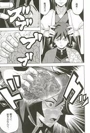 鬼滅の刃】淫夢地獄 冨岡義勇 - 同人誌 - エロ漫画 momon:GA（モモンガッ!!）