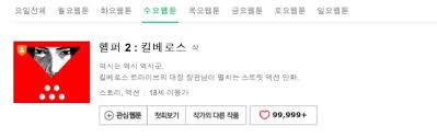 20 은꼴사진 여자가 섹스에 미쳤을 때 입어주는 옷. ì„ ì •ì„± í­ë ¥ì„± ë…¼ëž€ ì›¹íˆ° í—¬í¼2 ê²°êµ­ íœ´ìž¬