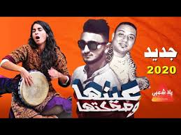 Maybe you would like to learn more about one of these? Ù…Ù‡Ø±Ø¬Ø§Ù†Ø§Øª 2021 Ù…Ù‡Ø±Ø¬Ø§Ù† Ø§Ù‡ Ù…Ù† Ø¹ÙŠÙ†Ù‡Ø§ ÙˆØ¶Ø­ÙƒØªÙ‡Ø§ ØªÙŠÙ… Ø§Ù„ÙƒØ¹Ø¨ Ø§Ù„Ø¹Ø§Ù„ÙŠ Ø§ØºØ§Ù†ÙŠ Ø´Ø¹Ø¨ÙŠ 2021 Youtube