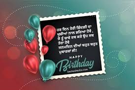 Special status for mother in punjabi for whatsapp & fb : Happy Birthday Wishes In Punjabi Bday Wishes In Panjabi Best Wishes