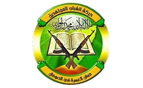 Maybe you would like to learn more about one of these? Al Qaeda Or Islamic State Al Shabab S Struggle Of Loyalty Analysis Eurasia Review